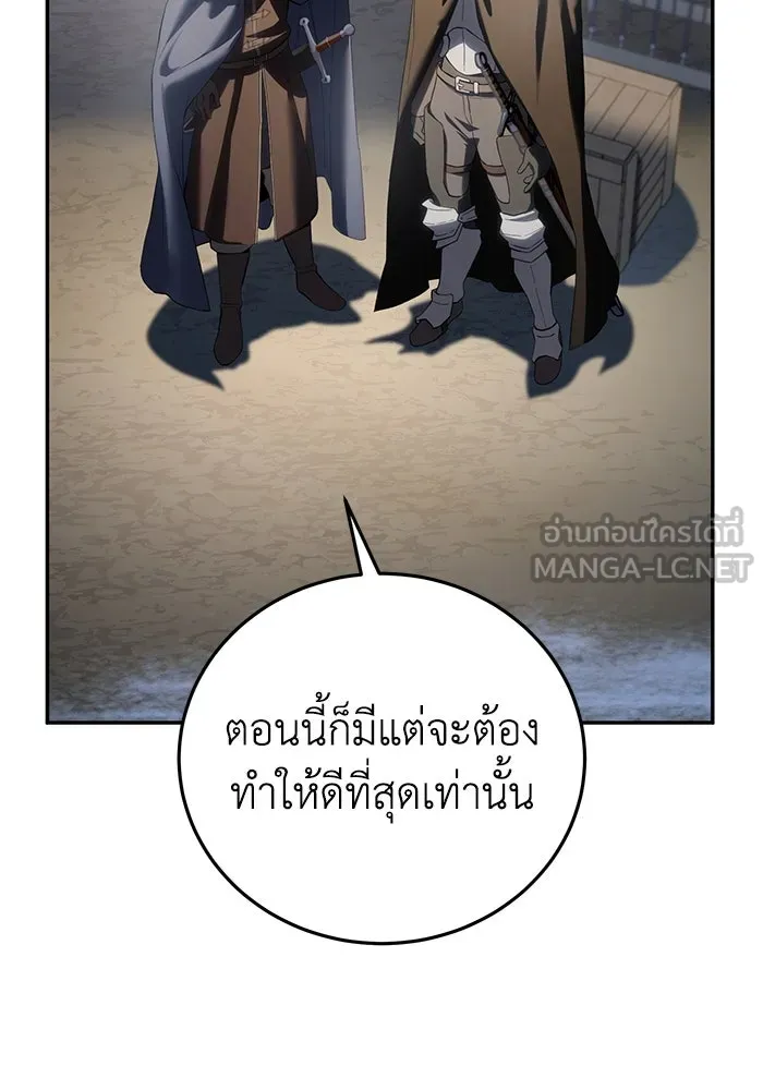 ยอดนักดาบผู้โอบอุ้มดารา ตอนที่ 71 รูปที่ 27