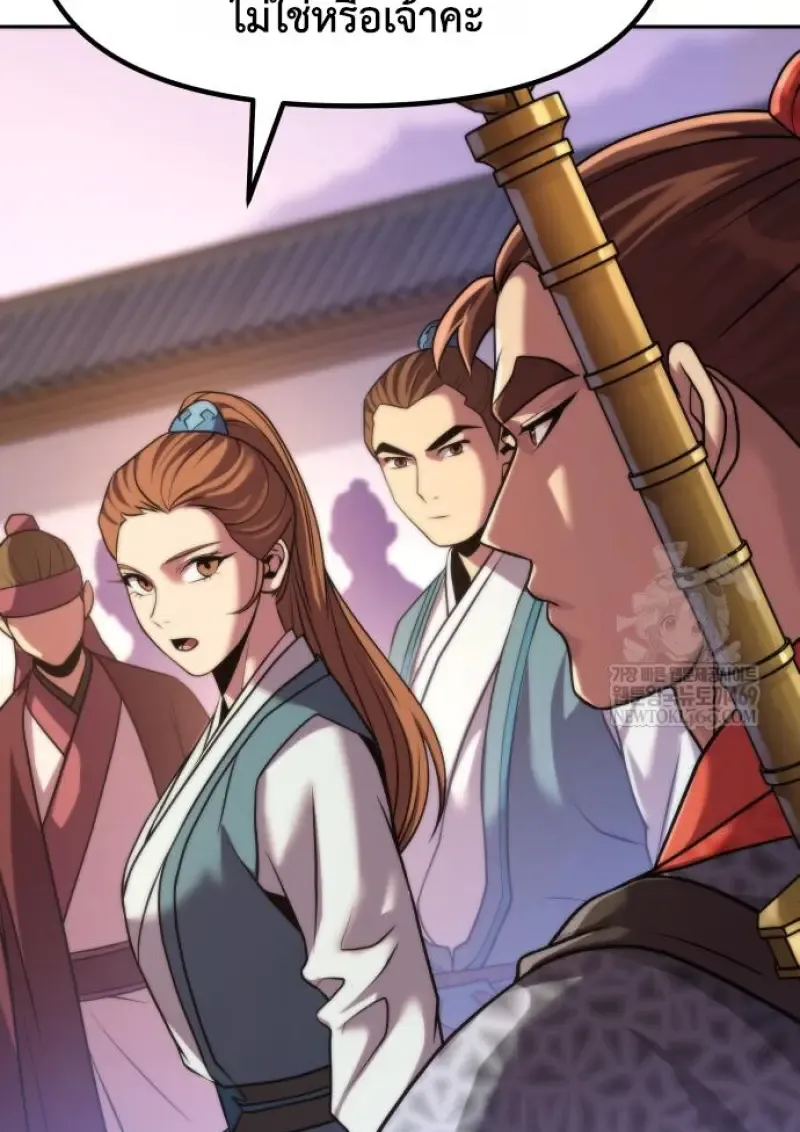 Chronicles of the Demon Faction ตำนานการเก_ดใหม_ในล_ทธ_มาร ตอนที่ ตอนที่ 150 รูปที่ 50