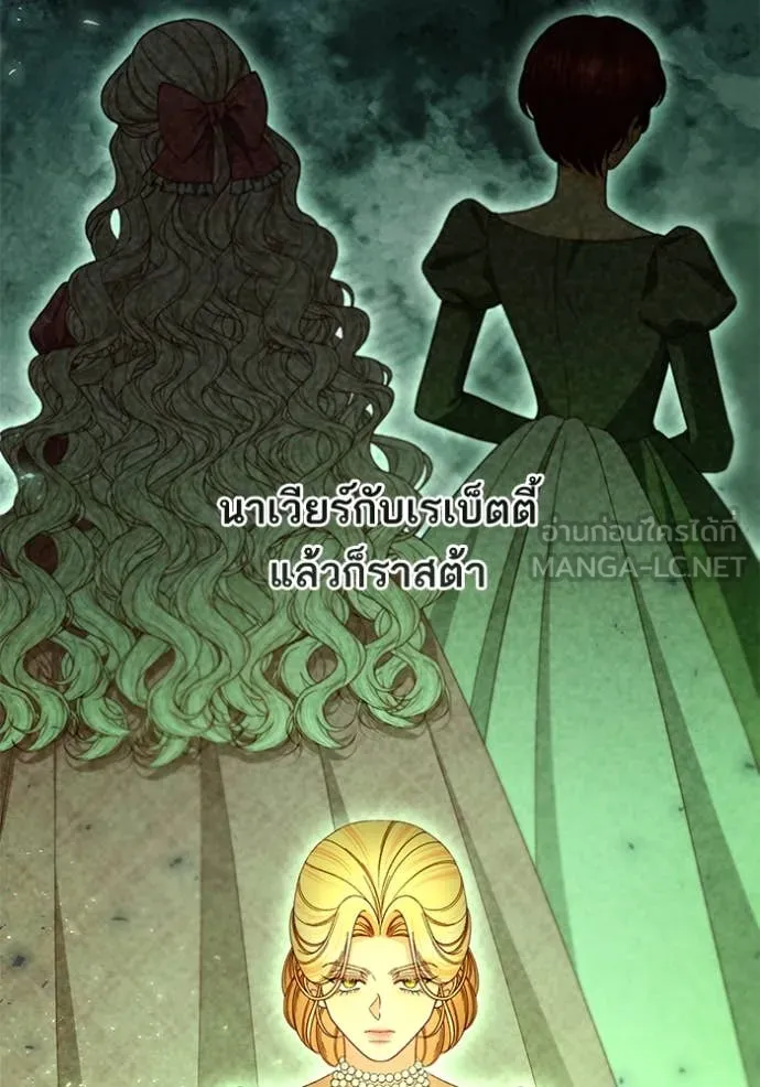 การแต่งงานครั้งใหม่ ตอนที่ 222 รูปที่ 53