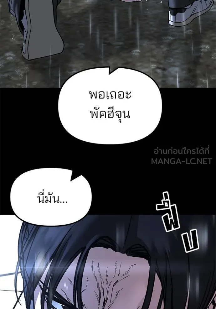 เลวฟาดเลว ตอนที่ 169 รูปที่ 32