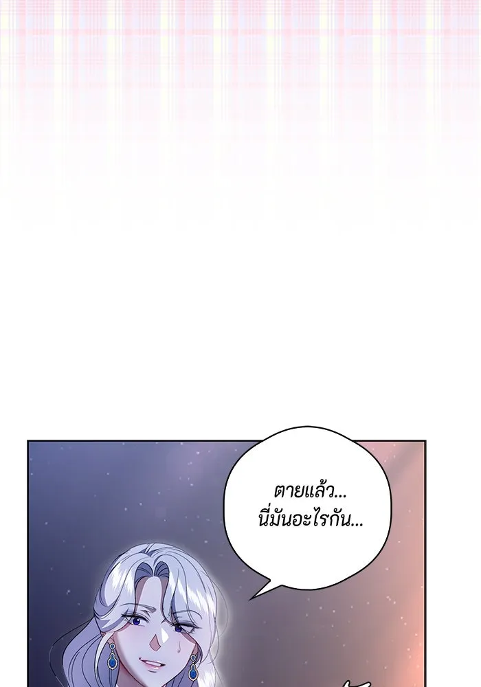 ขอวิธีส่งสามีลงนรก ตอนที่ 16 รูปที่ 16