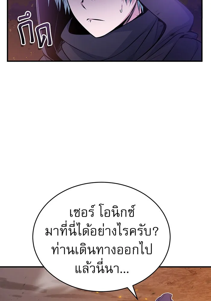 จอมเวทเกิดใหม่ในรอบ 66666 ปี ตอนที่ 52 รูปที่ 38