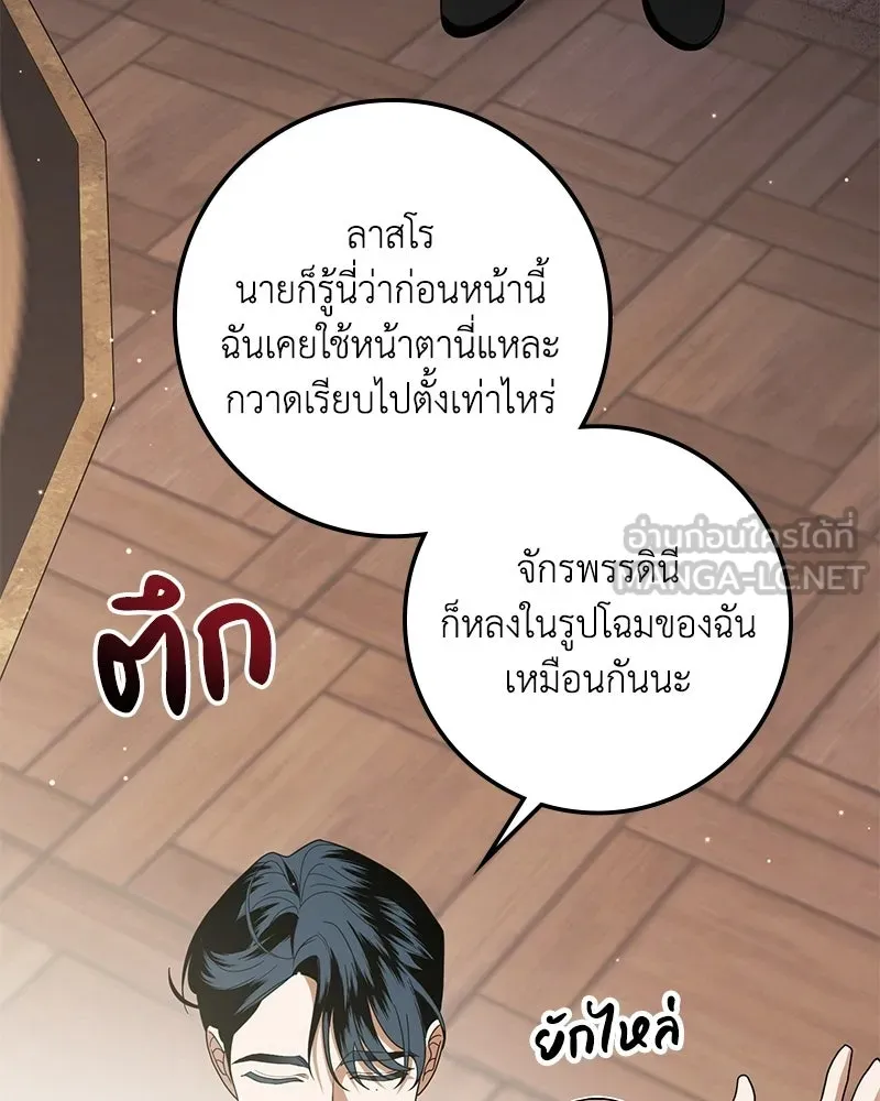 ดัชเชสเชลย ตอนที่ 39 รูปที่ 117
