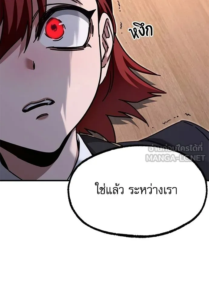 ชำแหละอะคาเดมี ตอนที่ 39 รูปที่ 68