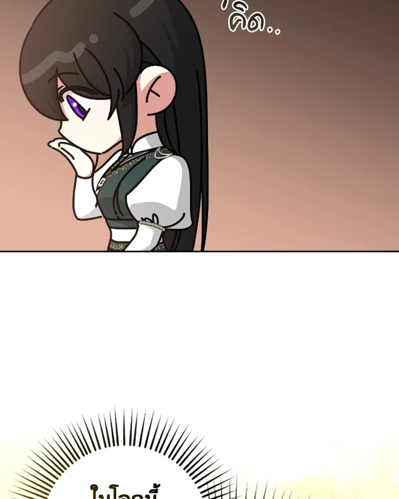 ภารกิจไล่ตามลุค บีเชล ตอนที่ 47 รูปที่ 68