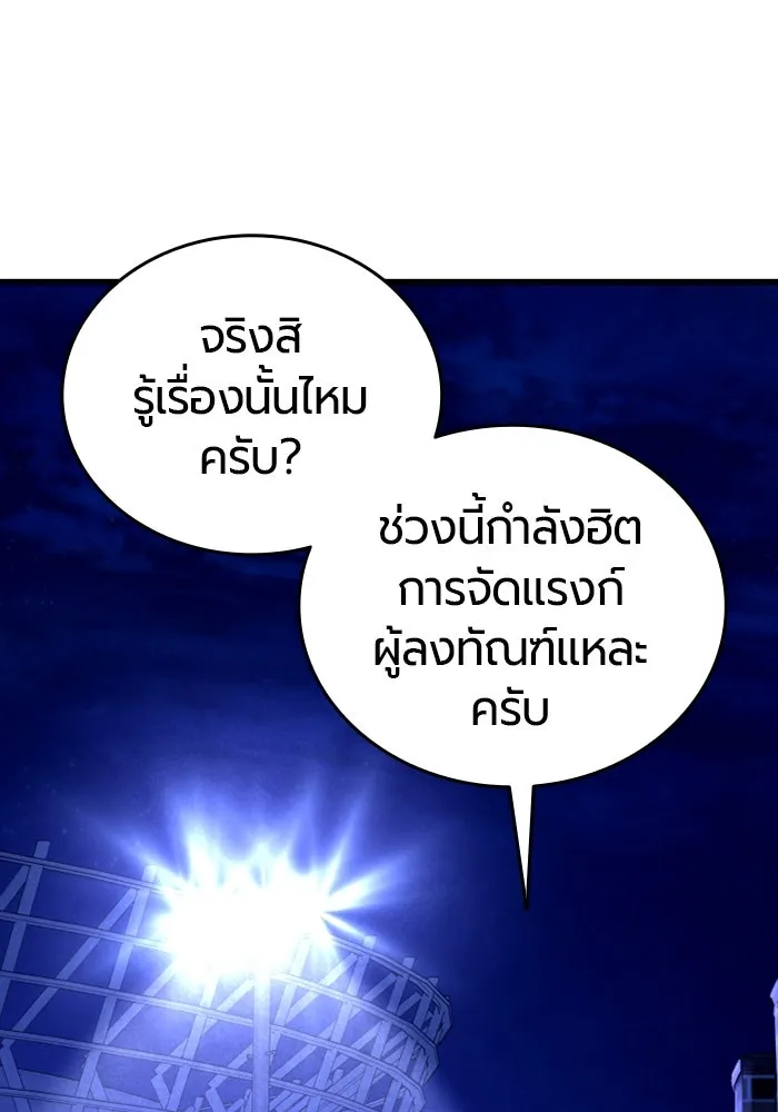 มือพิพากษา ตอนที่ 13 รูปที่ 56