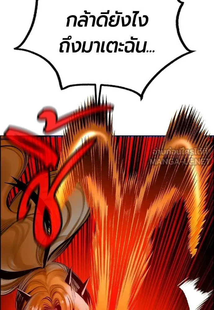 Jungle Juice ตอนที่ 185 รูปที่ 18