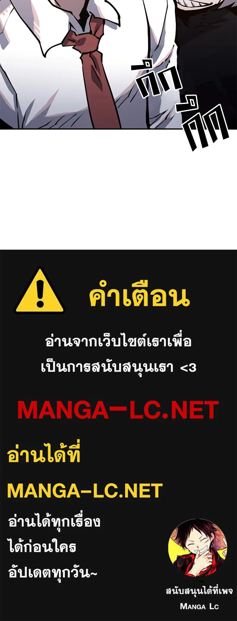 Player ตอนที่ 12 รูปที่ 100