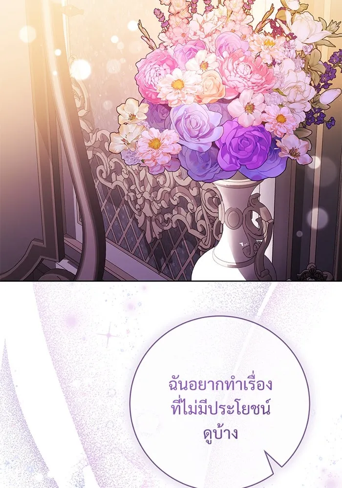 แด่ชู้รักของสามี ตอนที่ 76 รูปที่ 85