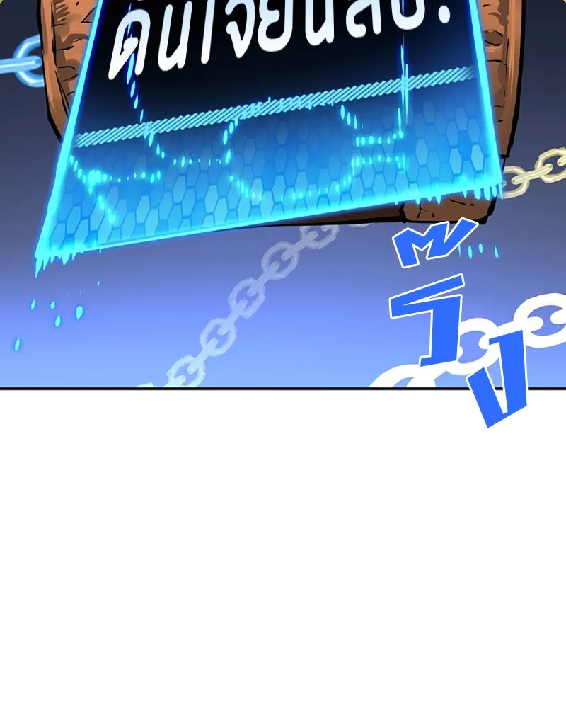 Player ตอนที่ 45 รูปที่ 80