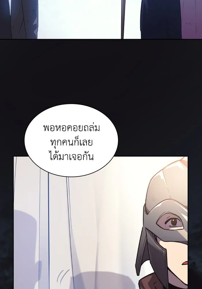 ฟิลเลียโรเซ่กับคำทำนายแห่งมงกุฎหนาม ตอนที่ 117 รูปที่ 37