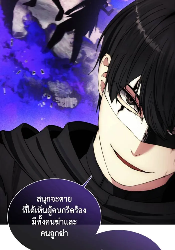 ศึกชิงบัลลังก์เทพเจ้ ตอนที่ 126 รูปที่ 22