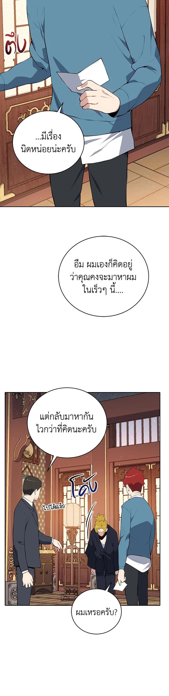 Manga-lc-com อ่านมังงะ อ่านการ์ตูน ออนไลน์ ฟรี The Descent of the Demonic Master ตอนที่ 1 2 3 4 5 6 7 8 9 10 11 12 13 14 ฟรี ไม่มีโฆษณา Manga-lc - อ่าน มังงะ อ่าน การ์ตูน ออนไลน์ อ่านมังงะ ฟรี