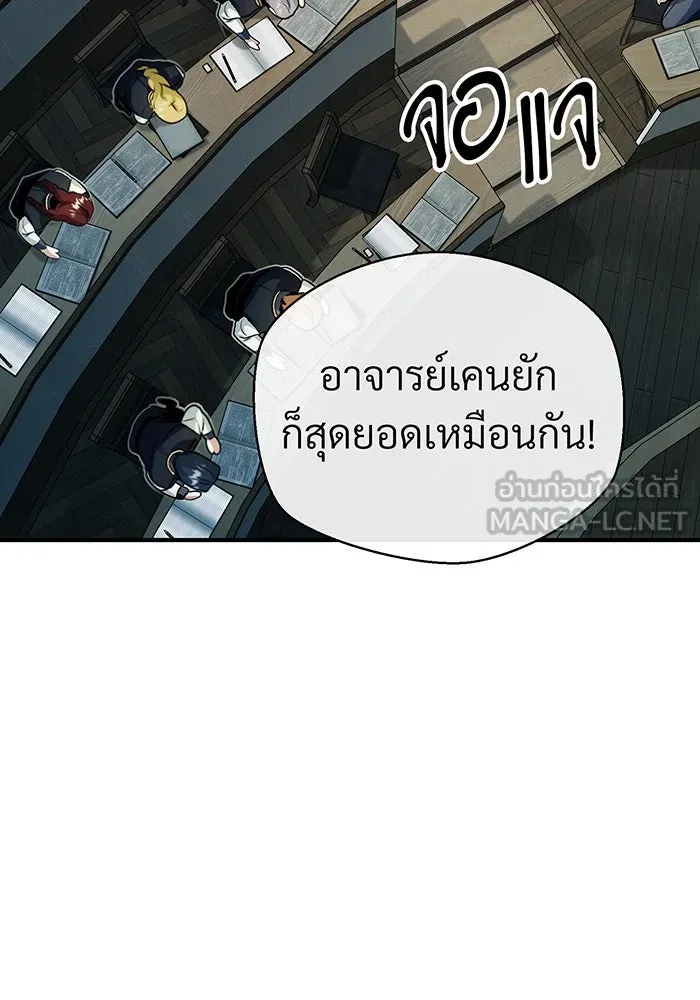 จอมเวทเกิดใหม่ในรอบ 66666 ปี ตอนที่ 73 รูปที่ 81