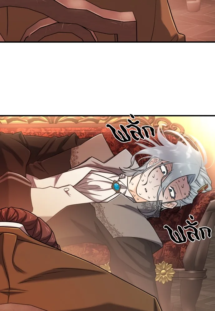 ยอดสถาปนิกผู้พิทักษ์อาณาจักร ตอนที่ 124 รูปที่ 55