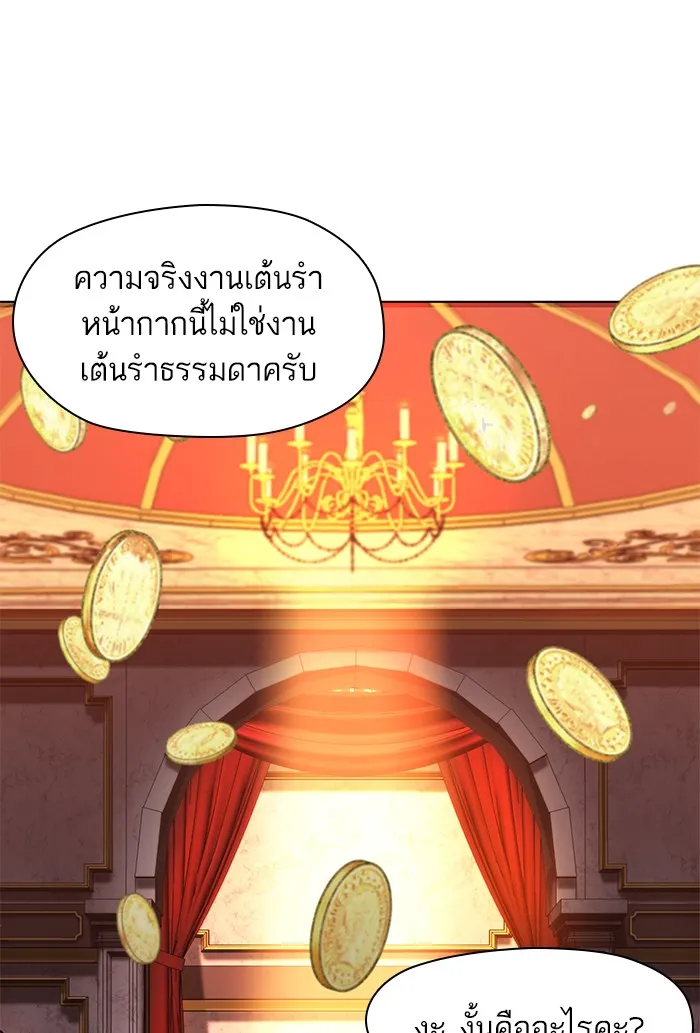 หวานใจสุดโหดโหมดเชื่อง ตอนที่ 4 รูปที่ 13