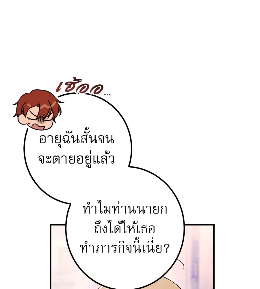 เรือนจำรัก ตอนที่ 62 รูปที่ 68