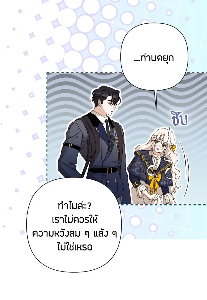 แด่ใจที่ไร้รัก ตอนที่ 66 รูปที่ 61