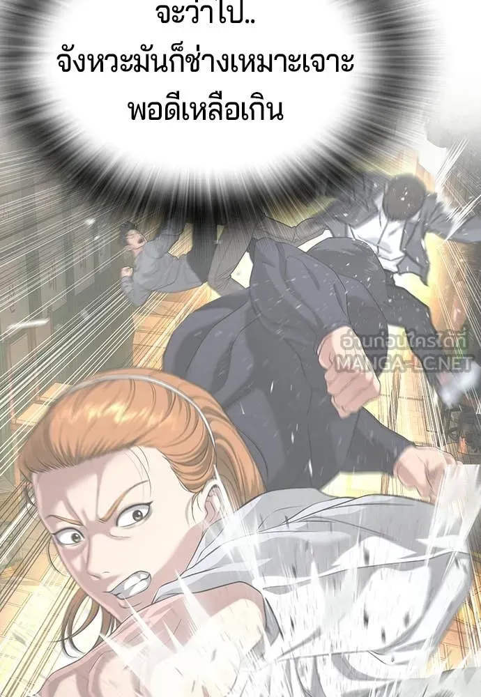 คูเซรา ตอนที่ 69 รูปที่ 185