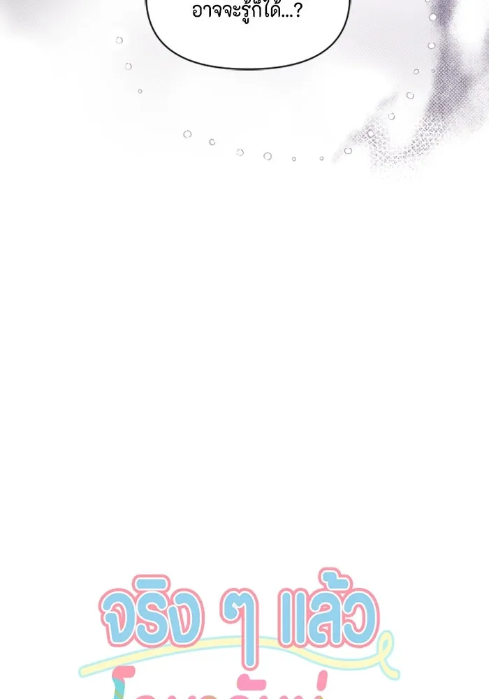 จริง ๆ แล้ว โอบารัมน่ะ… ตอนที่ 2 รูปที่ 4