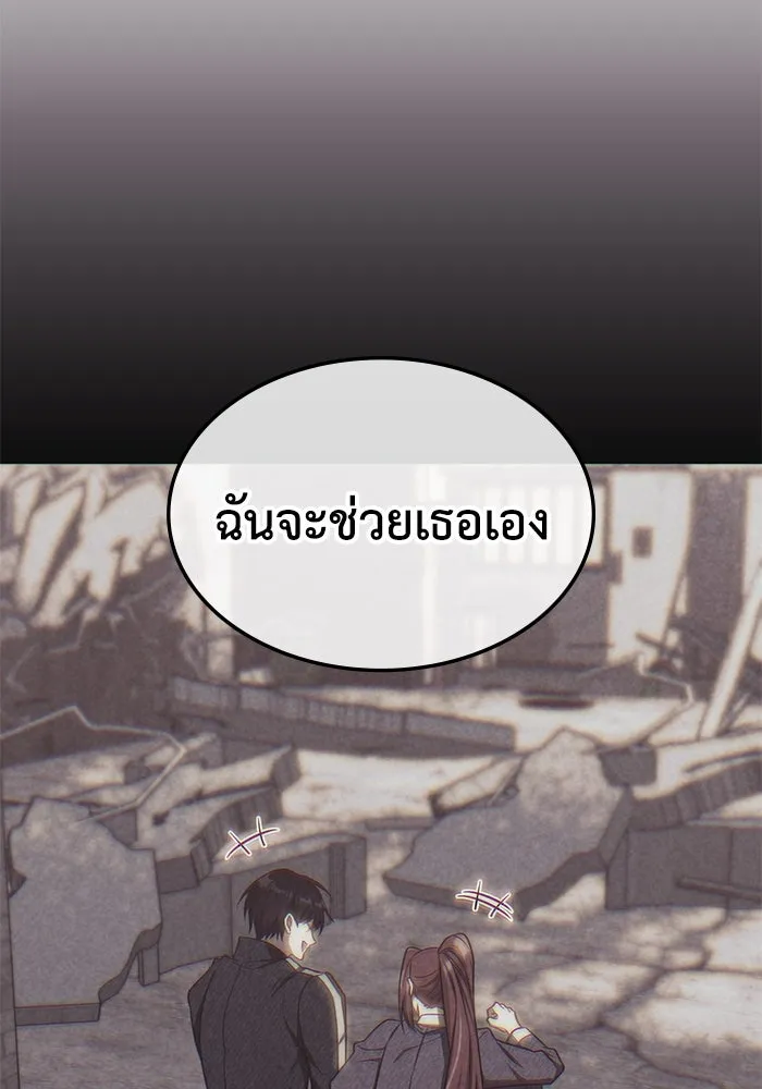 ฮีลเลอร์ตัวพ่อขอฟาดเรียบ ตอนที่ 25 รูปที่ 58