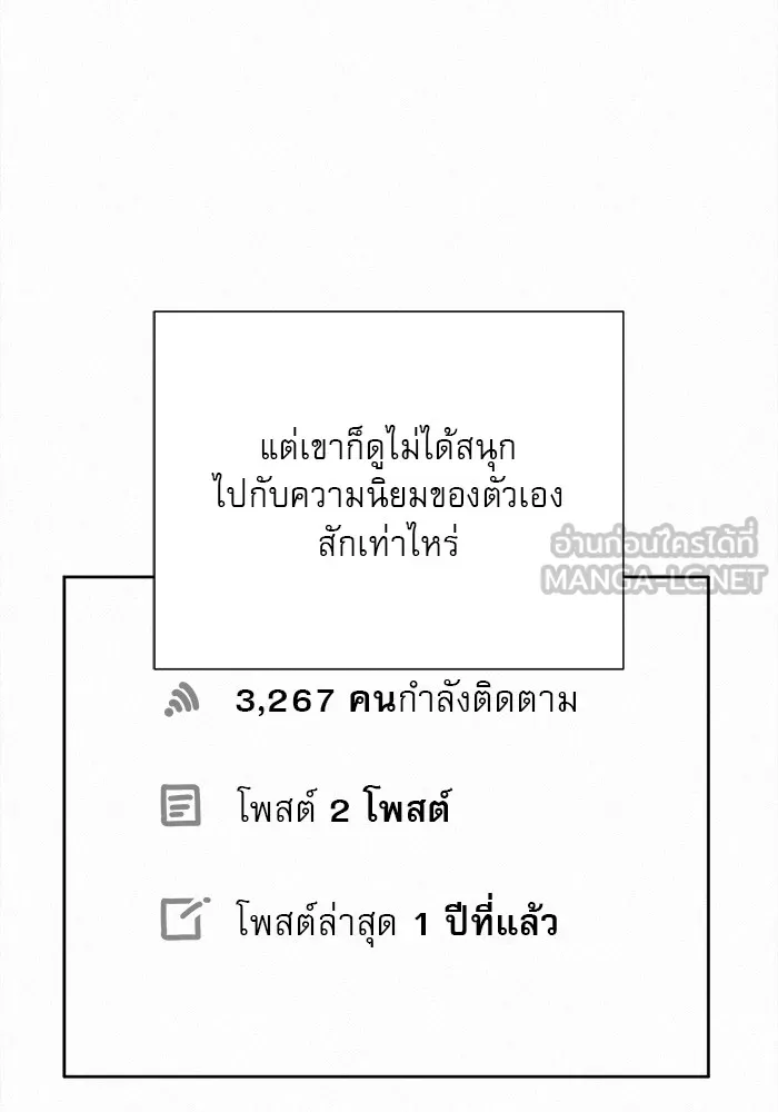 ปฏิบัติการรักวุ่นหัวใจ ตอนที่ 68 รูปที่ 33