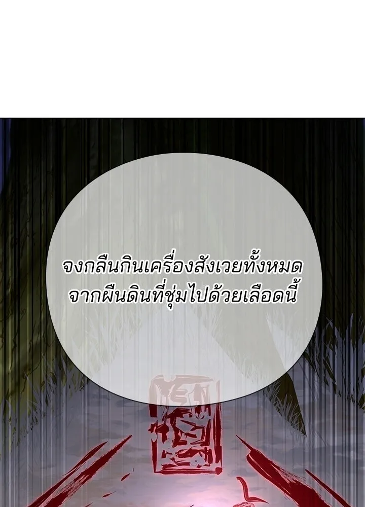 คืนแห่งโทแกบี ตอนที่ 125 รูปที่ 187