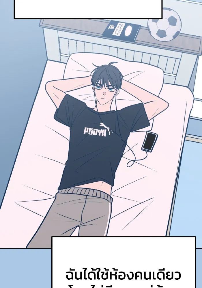 รักนี้ไม่มีรีไซเคิล ตอนที่ 37 รูปที่ 8