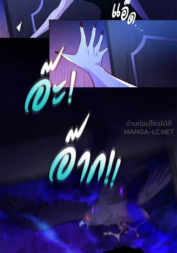 ฟิลเลียโรเซ่กับคำทำนายแห่งมงกุฎหนาม ตอนที่ 63 รูปที่ 87