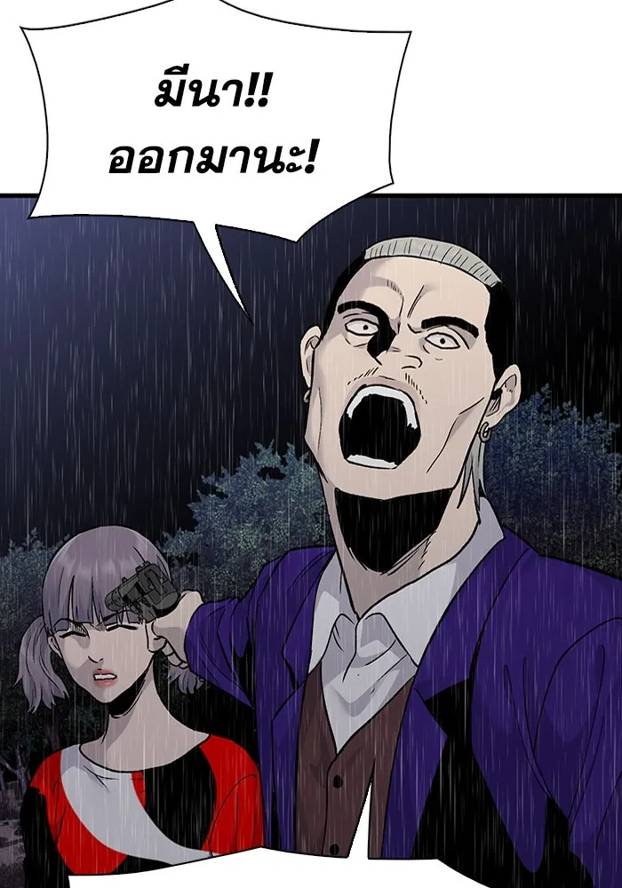 มีนา เกิดมาล่า ตอนที่ 63 รูปที่ 29