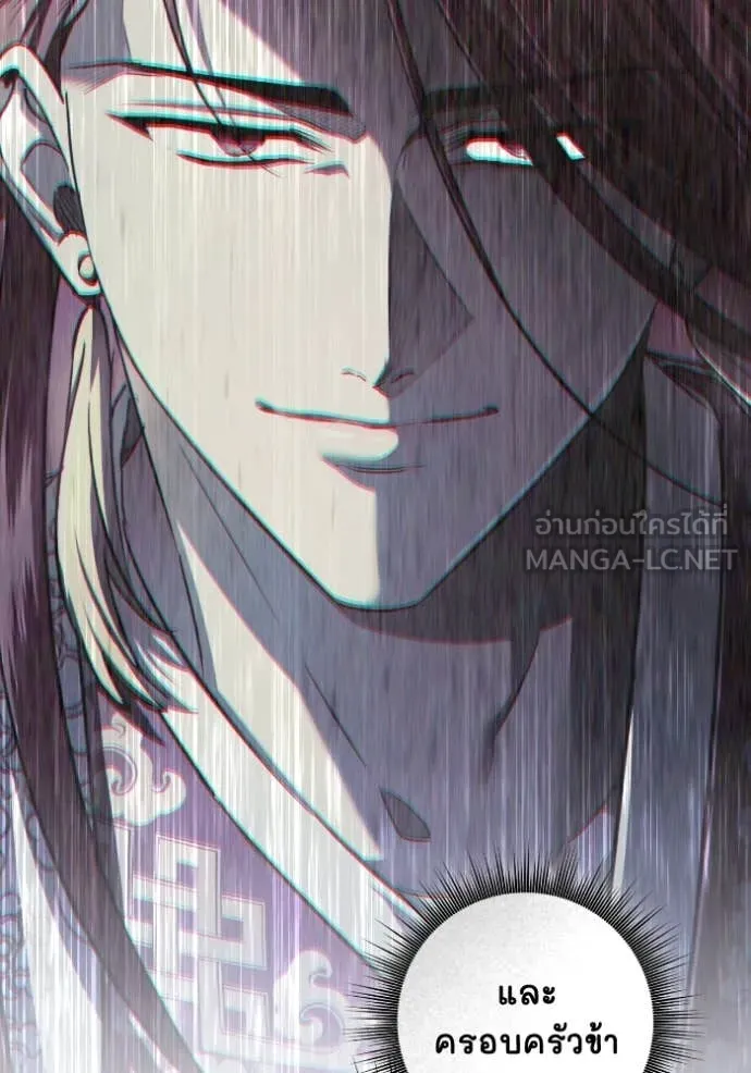 ยามหมาป่าทมิฬ ตอนที่ 57 รูปที่ 135