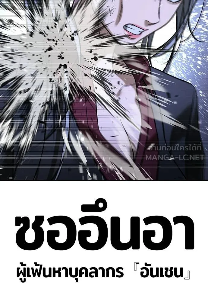 คูเซรา ตอนที่ 73 รูปที่ 51