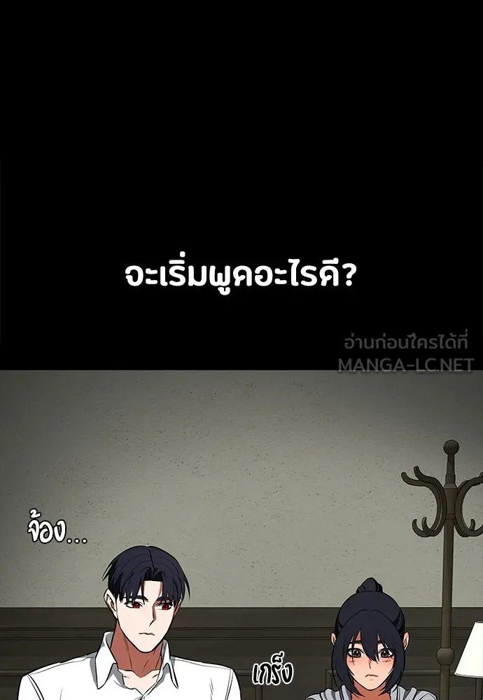 มือสังหารพันธุ์อมตะ ตอนที่ 76 รูปที่ 72