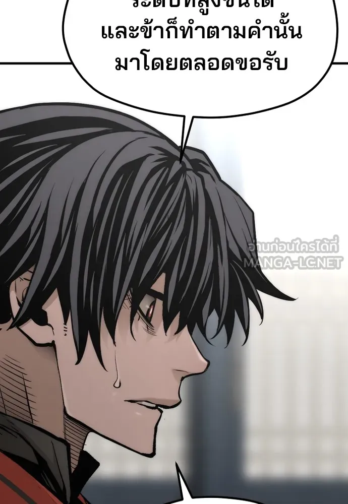 เส้นทางสู่เทพมาร ตอนที่ 120 รูปที่ 123