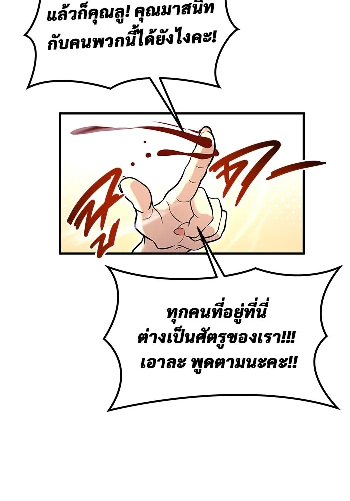 อูเร็ค มาซิโน่ ตอนที่ 7 ไฟดับ รูปที่ 32