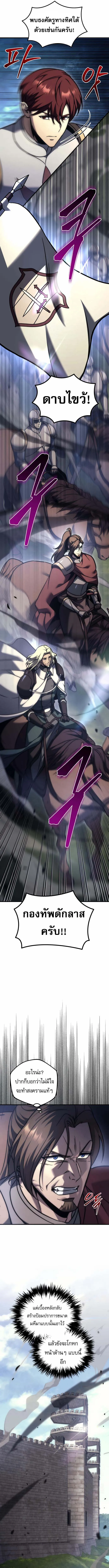 Regressor of the Fallen family ตอนที่ ตอนที่ 100 รูปที่ 15
