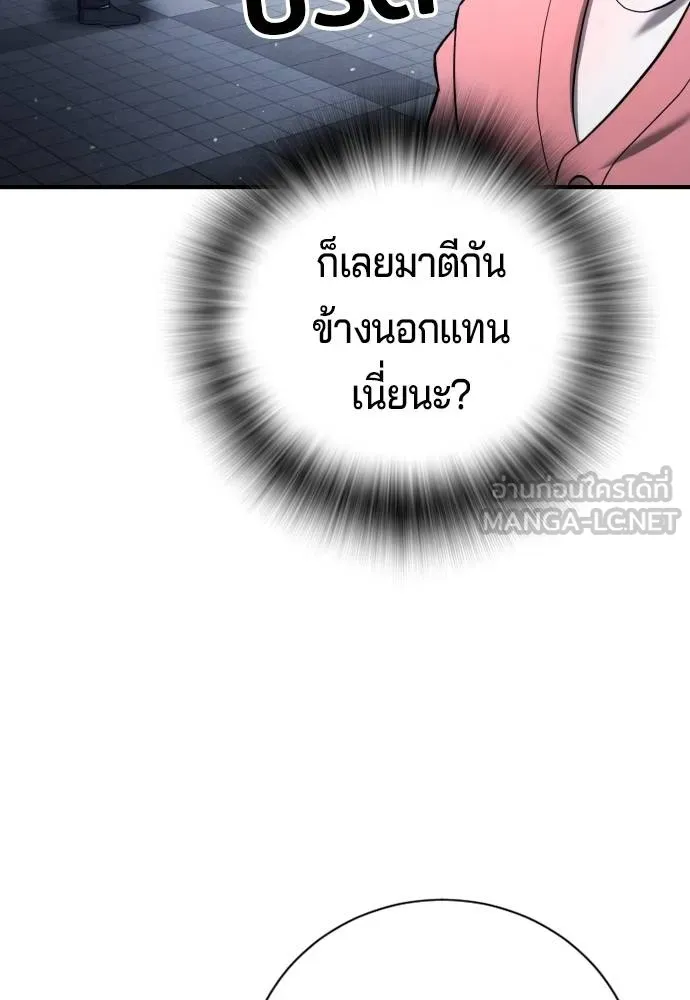 คูเซรา ตอนที่ 12 รูปที่ 129