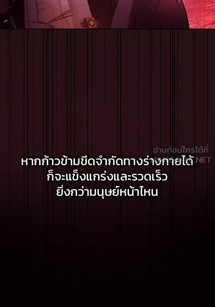 ผมไม่ได้เก่งอย่างที่คิด ตอนที่ 52 รูปที่ 84