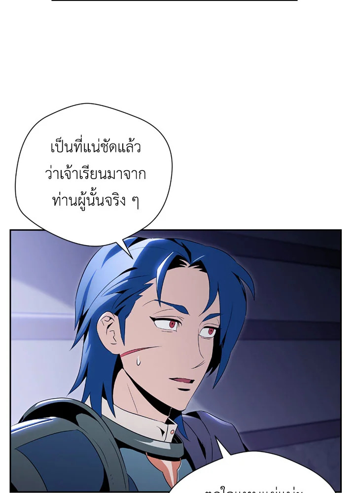 พลทหารโครงกระดูกผู้ม ตอนที่ 82 รูปที่ 26