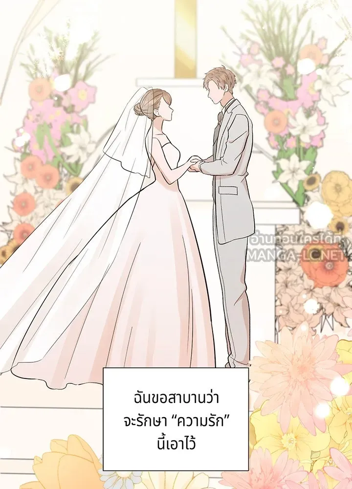 เพลิงแค้นผลาญใจ ตอนที่ 1 รูปที่ 24