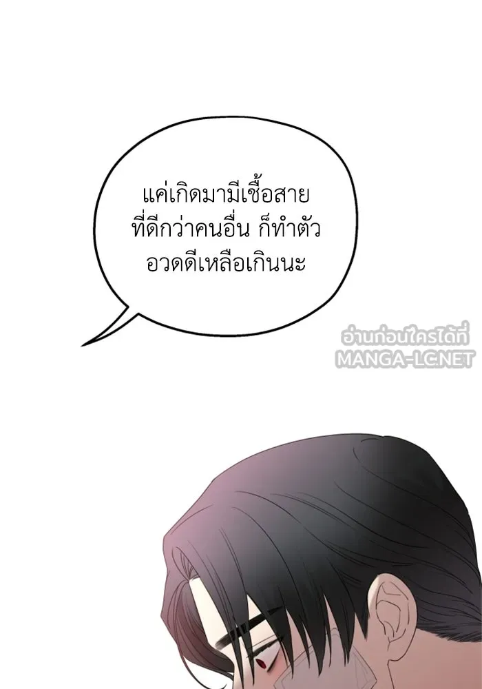 ครอบครัวสามีเห็นทีจะคลั่งรัก ตอนที่ 33 รูปที่ 48