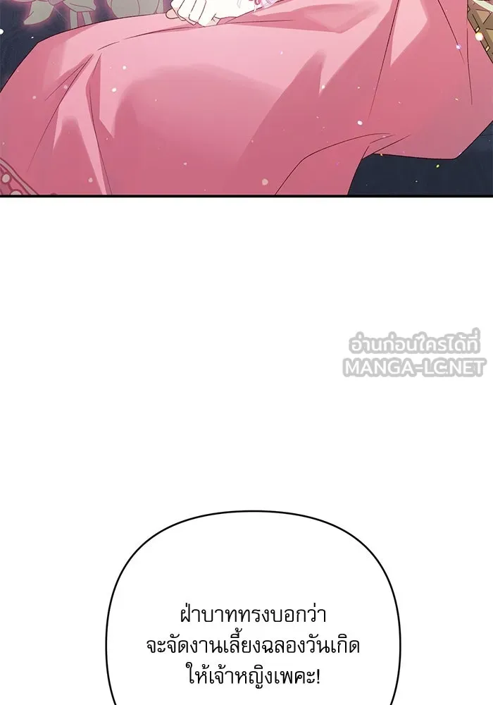 เกิดใหม่คราวนี้ ขอเป็นคนดีดูสักครั้ง ตอนที่ 88 รูปที่ 33