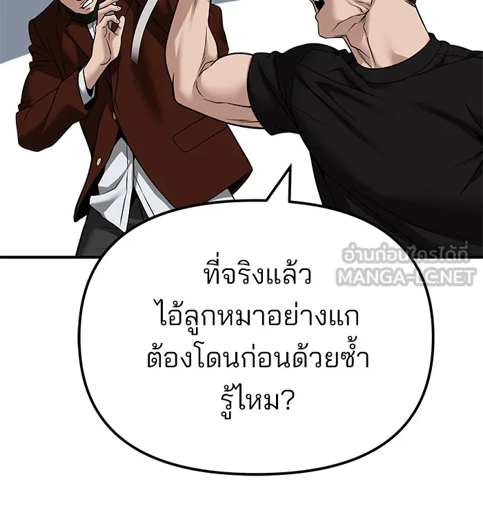 เลวฟาดเลว ตอนที่ 114 รูปที่ 144