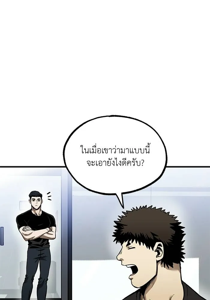 ราชาแห่งอ็อกทากอน ตอนที่ 10 รูปที่ 88