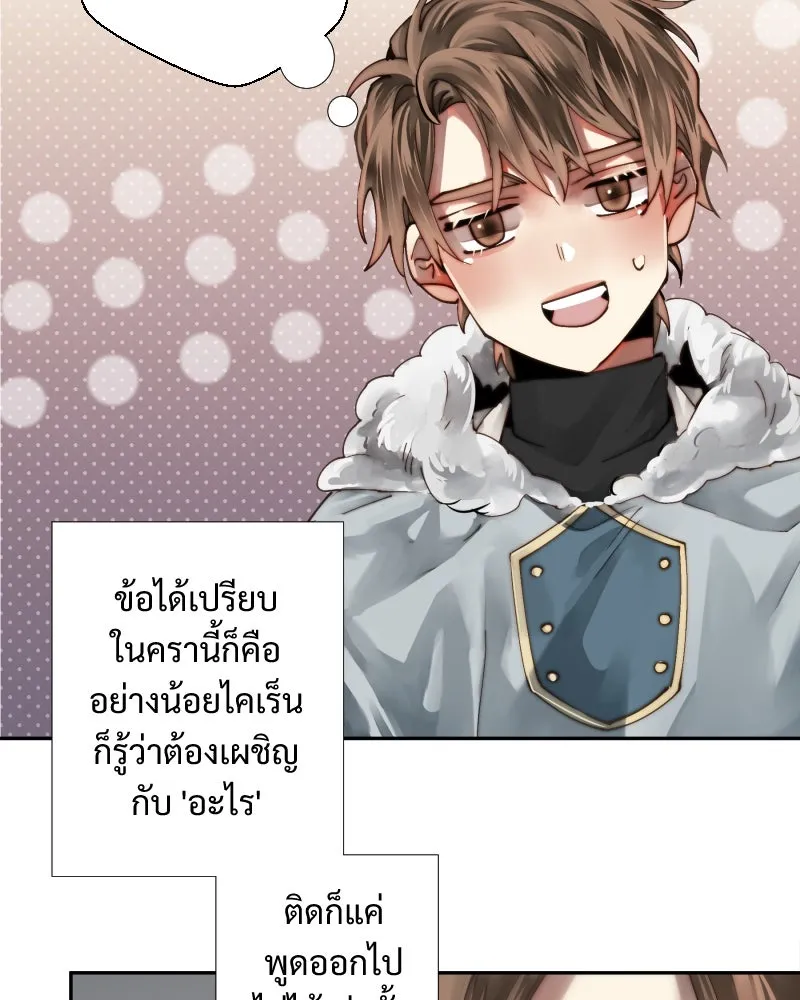 เทพมังกรคลั่งรัก ตอนที่ 35 ป่าแบล็ควูด (2) รูปที่ 59