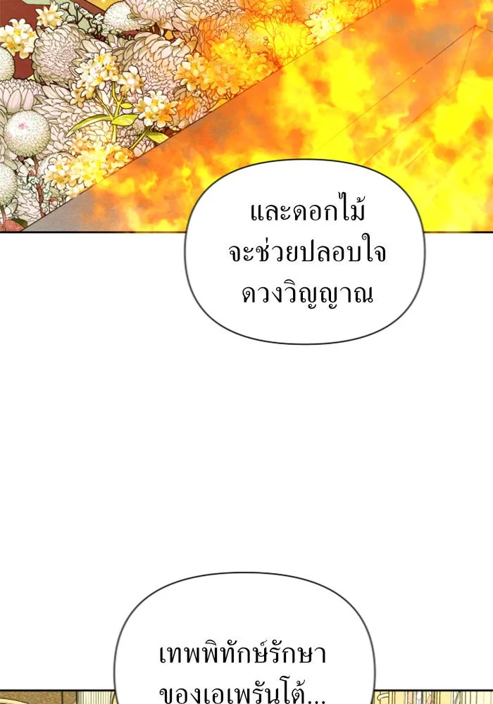 ชิงชีวิตพลิกลิขิตชะตา ตอนที่ 115. ไม่หลีกหนีการต่อสู้ที่ได้รับ รูปที่ 53