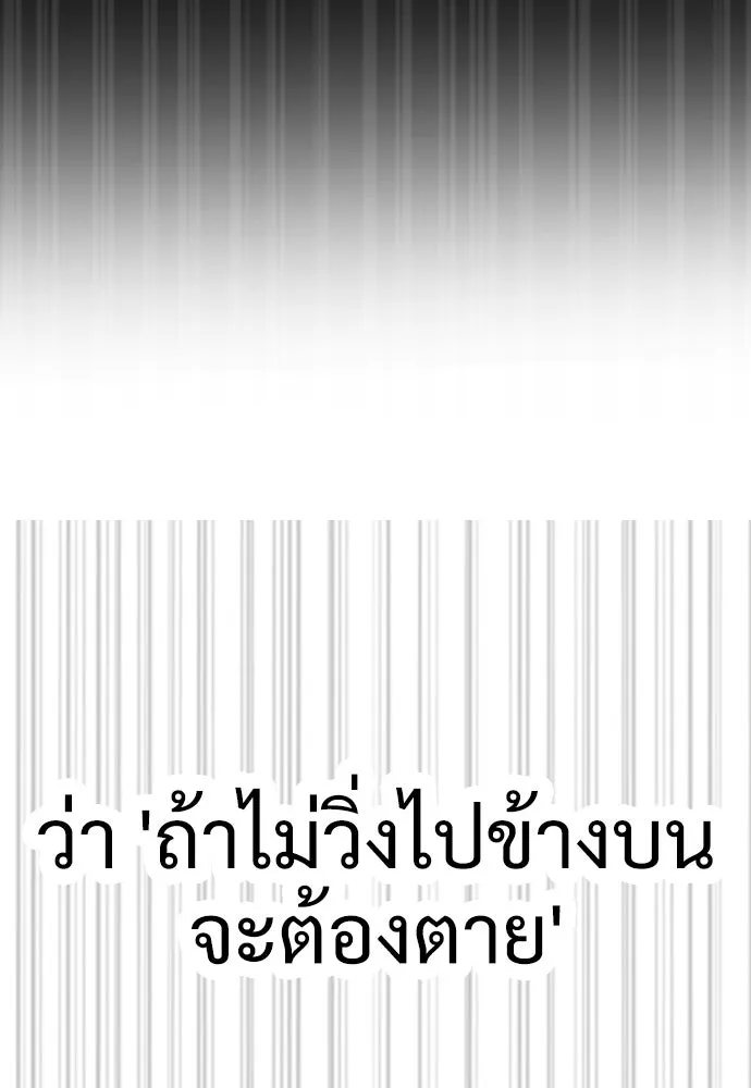 นักฆ่าย้อนวัย ตอนที่ 31 รูปที่ 118