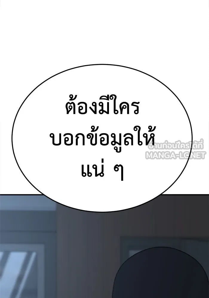 ช่วยเปลี่ยนฉันที ตอนที่ 343. ซีซัน 3 บทส่งท้ายโคดกซู &amp รูปที่ 120