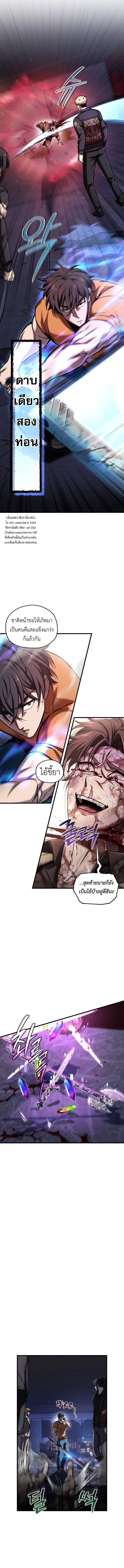 Solo Resurrection ตอนที่ ตอนที่ 62 รูปที่ 9