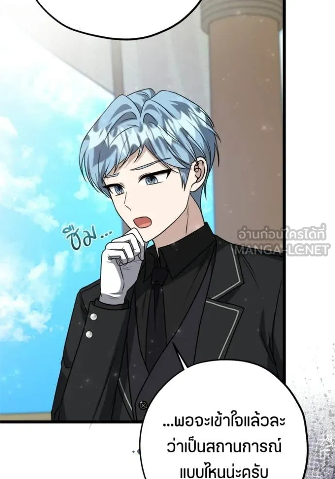 ป๊ะป๋าขา หนูลาแล้ว ตอนที่ 82 รูปที่ 66